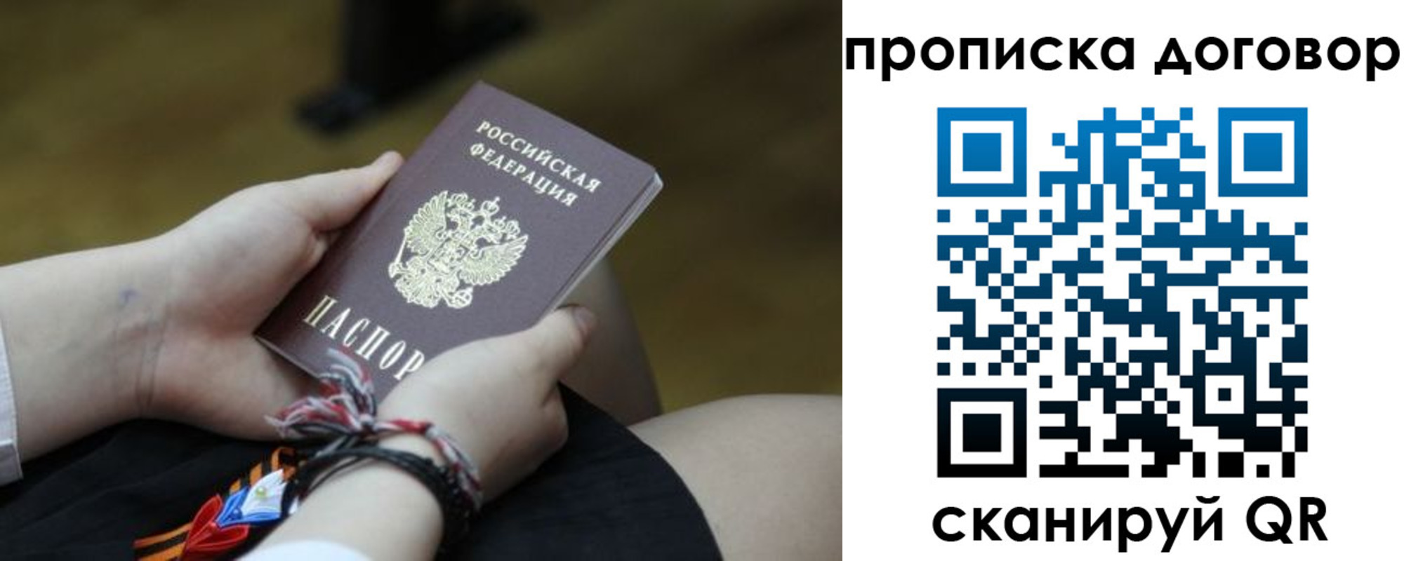 регистрация для школы в Междуреченске