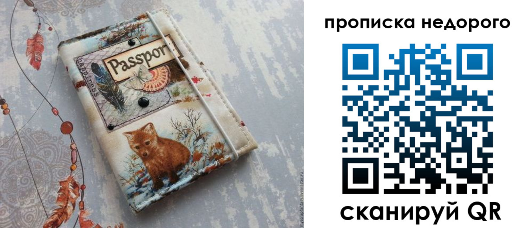 миграционный учет в Междуреченске